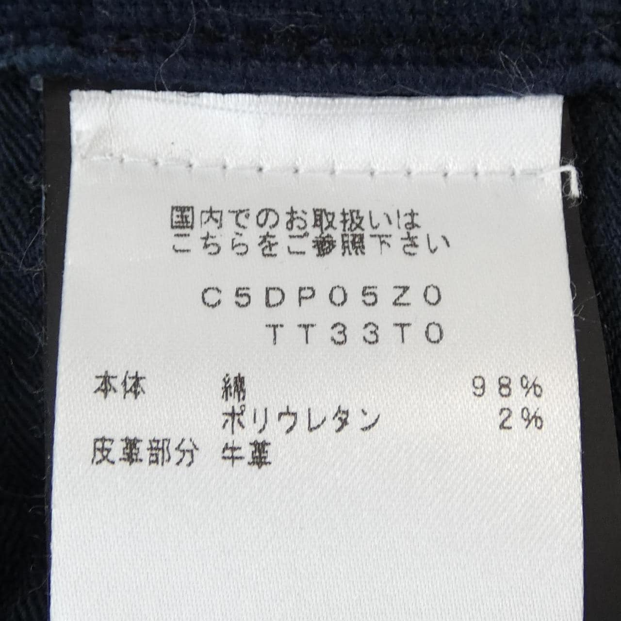 ピーティートリノ PT TORINO C5DP05Z0 パンツ