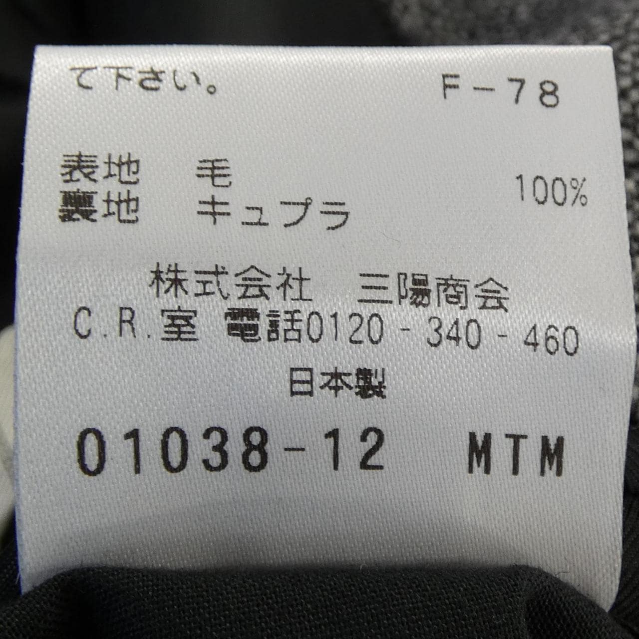 エポカウォモ EPOCA UOMO セットアップ