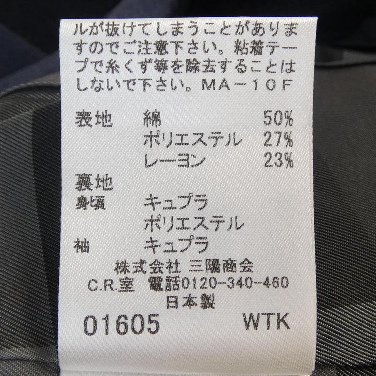 バーバリーロンドン BURBERRY LONDON B1E12-649-28 ジャケット