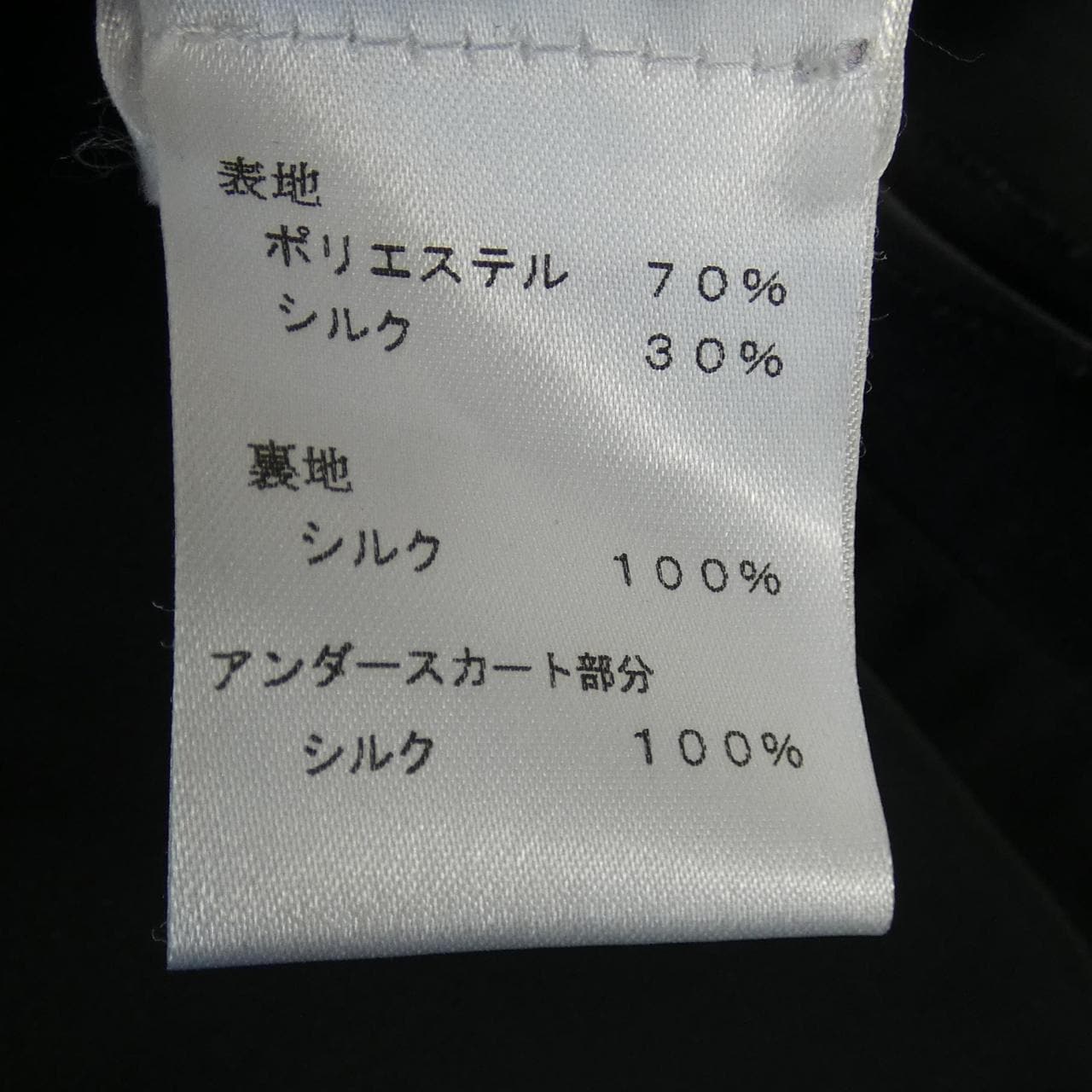 ルイヴィトン LOUIS VUITTON スカート