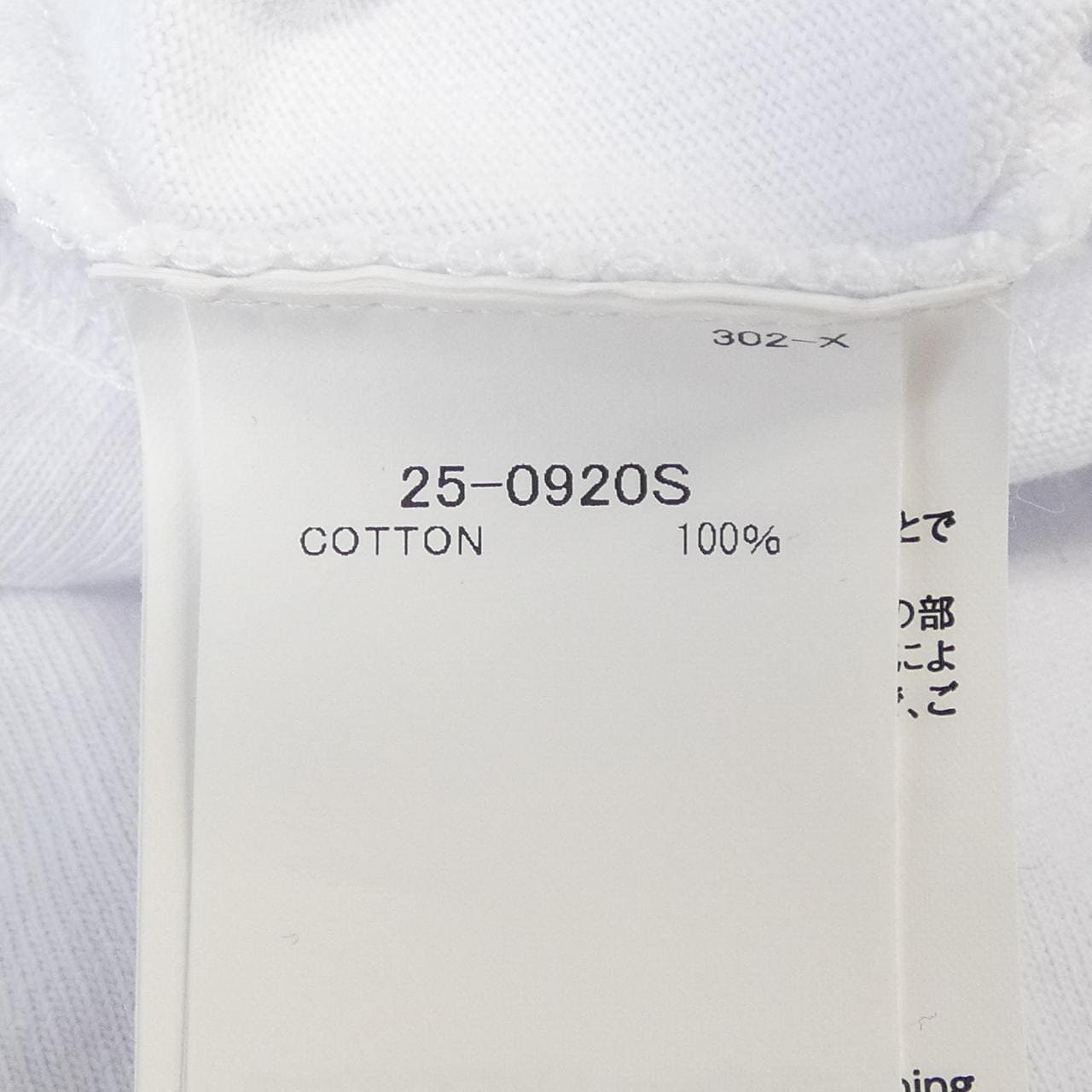 サカイ SACAI 25-0920S Tシャツ