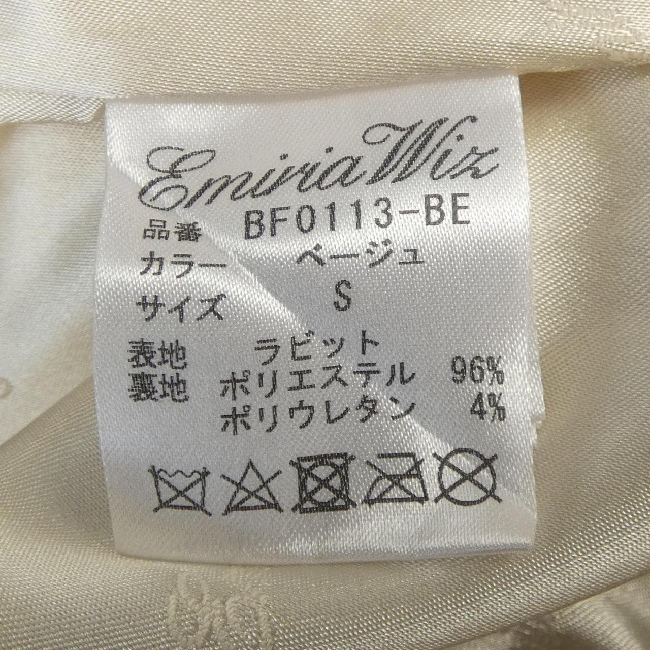 エミリアウィズ Emilia Wiz ジャケット