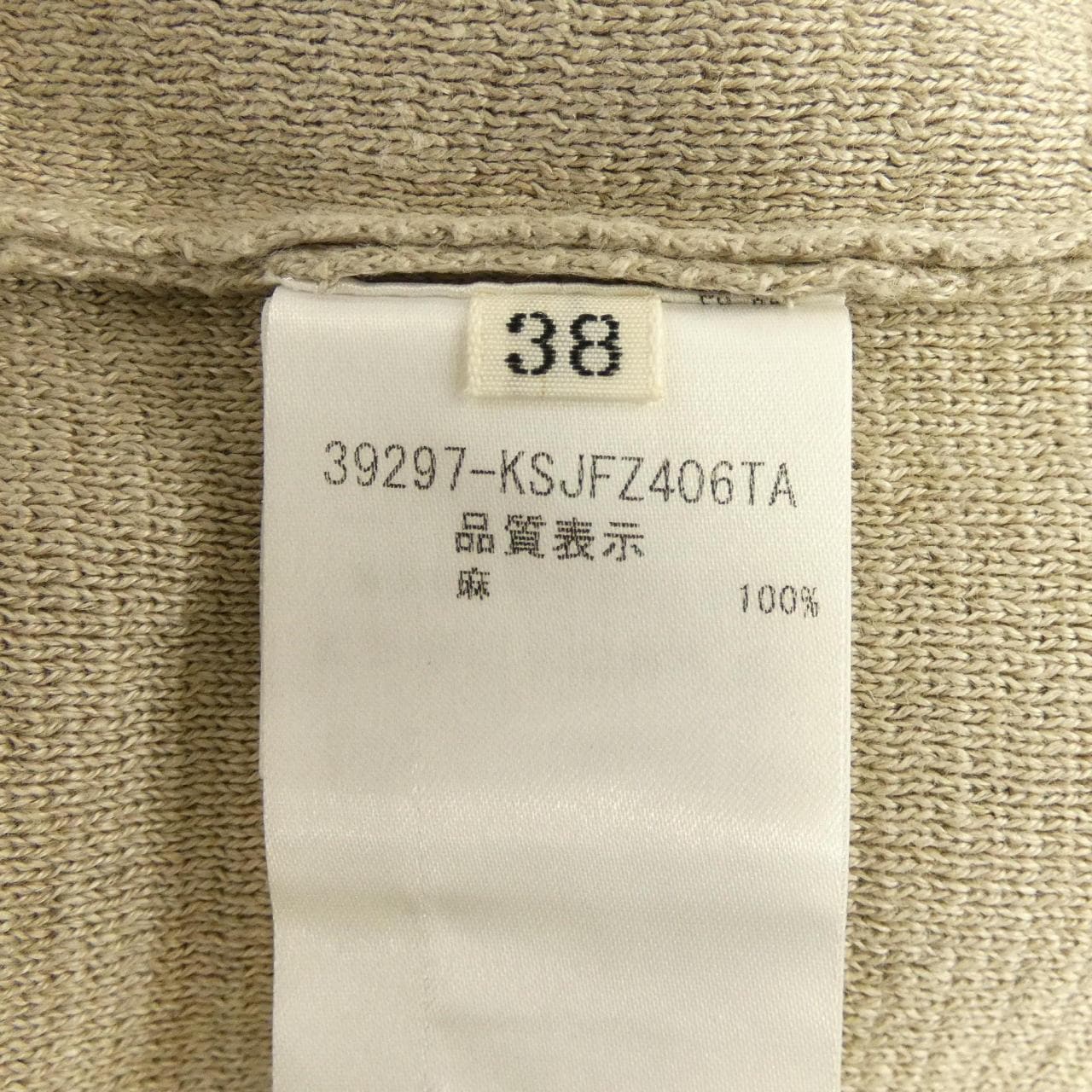 フォクシー FOXEY 39297 カーディガン