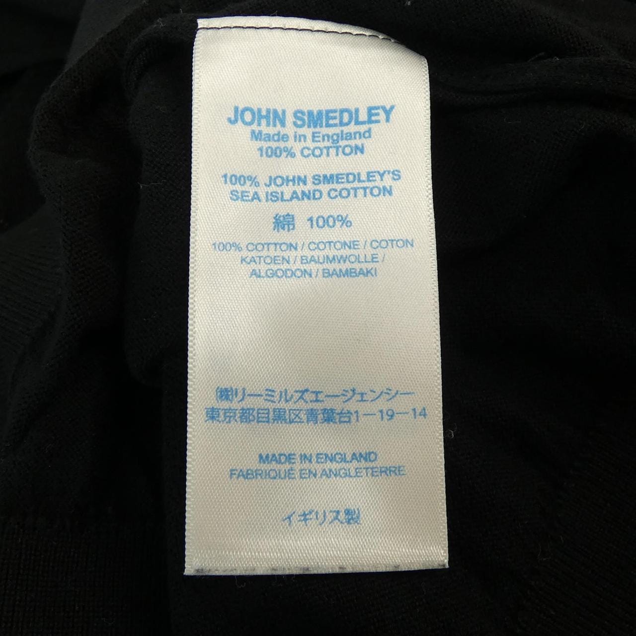 ジョンスメドレー JOHN SMEDLEY FRAGMENT SEQUEL ニット