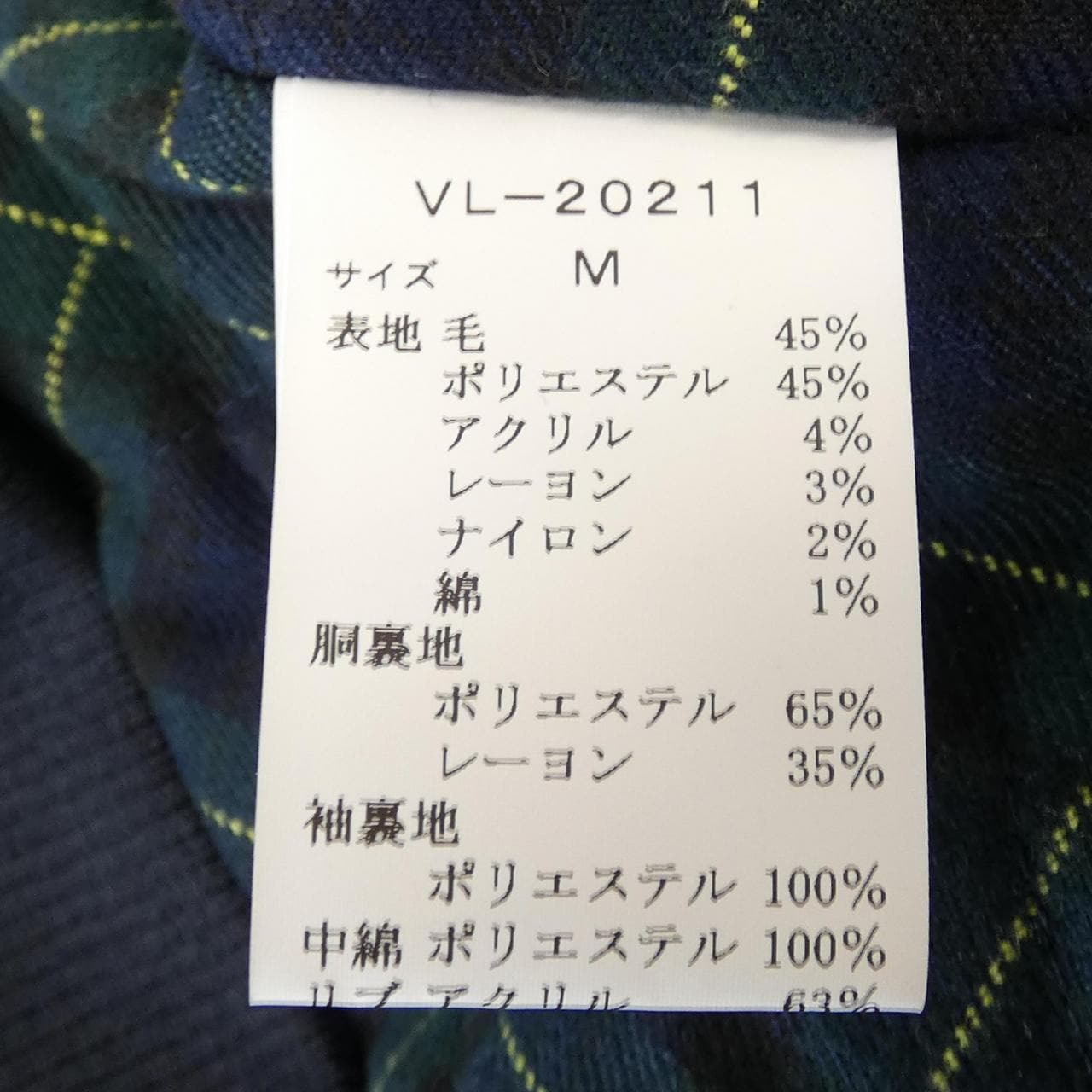 ヴァン VAN ジャケット