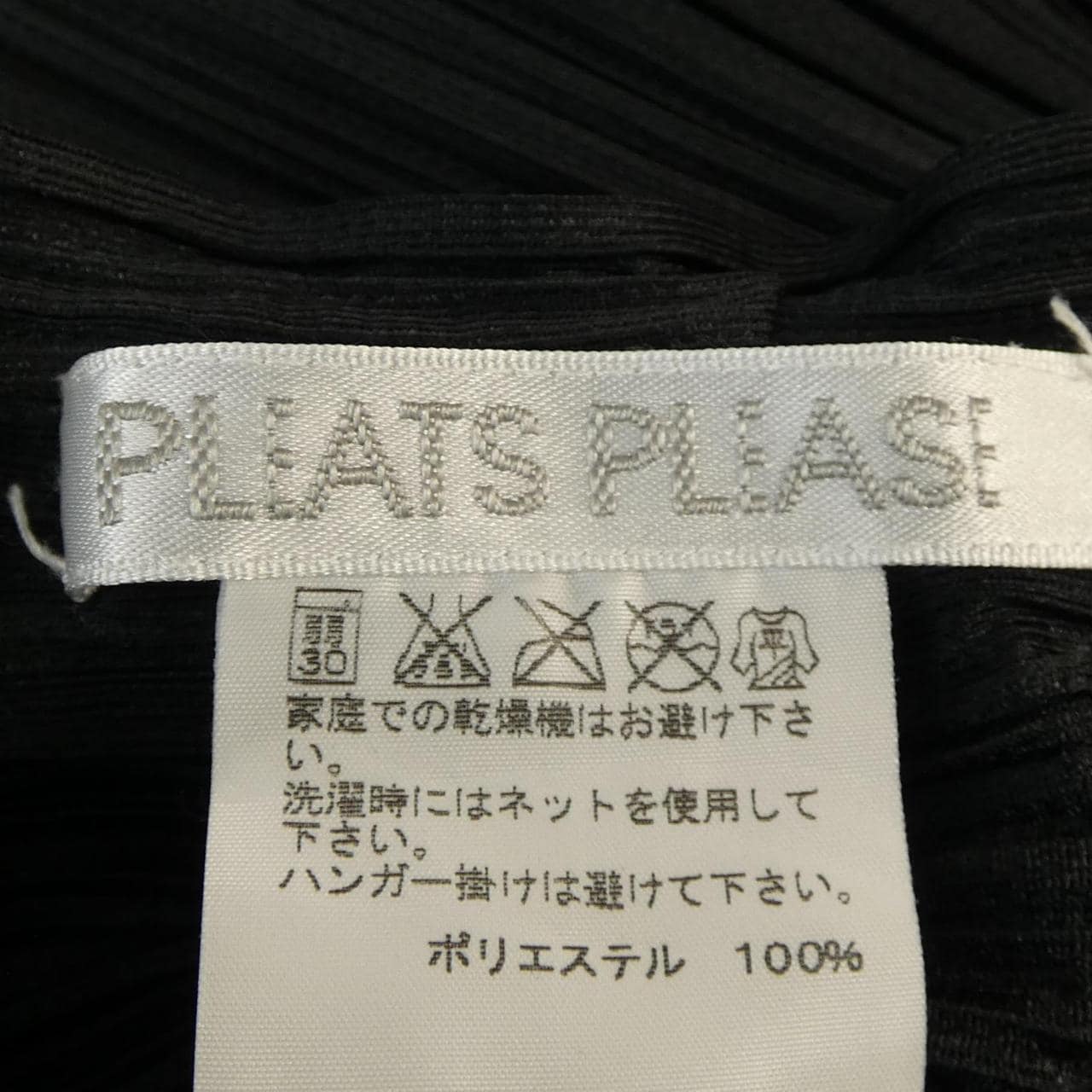 プリーツプリーズ PLEATS PLEASE PP31-JF405 パンツ