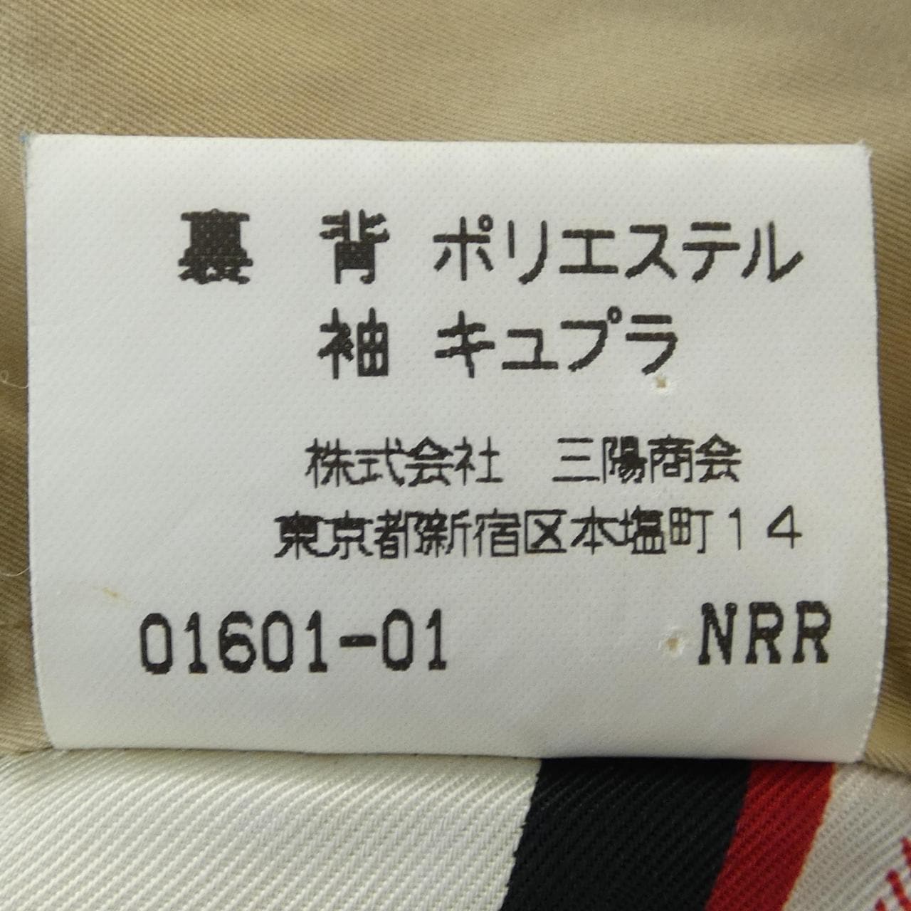 バーバリーロンドン BURBERRY LONDON FDC84-001-40 コート