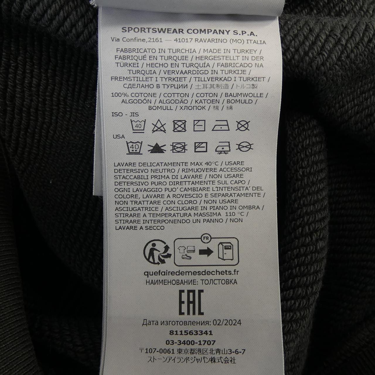 ストーンアイランド STONE ISLAND 811563341 パーカー