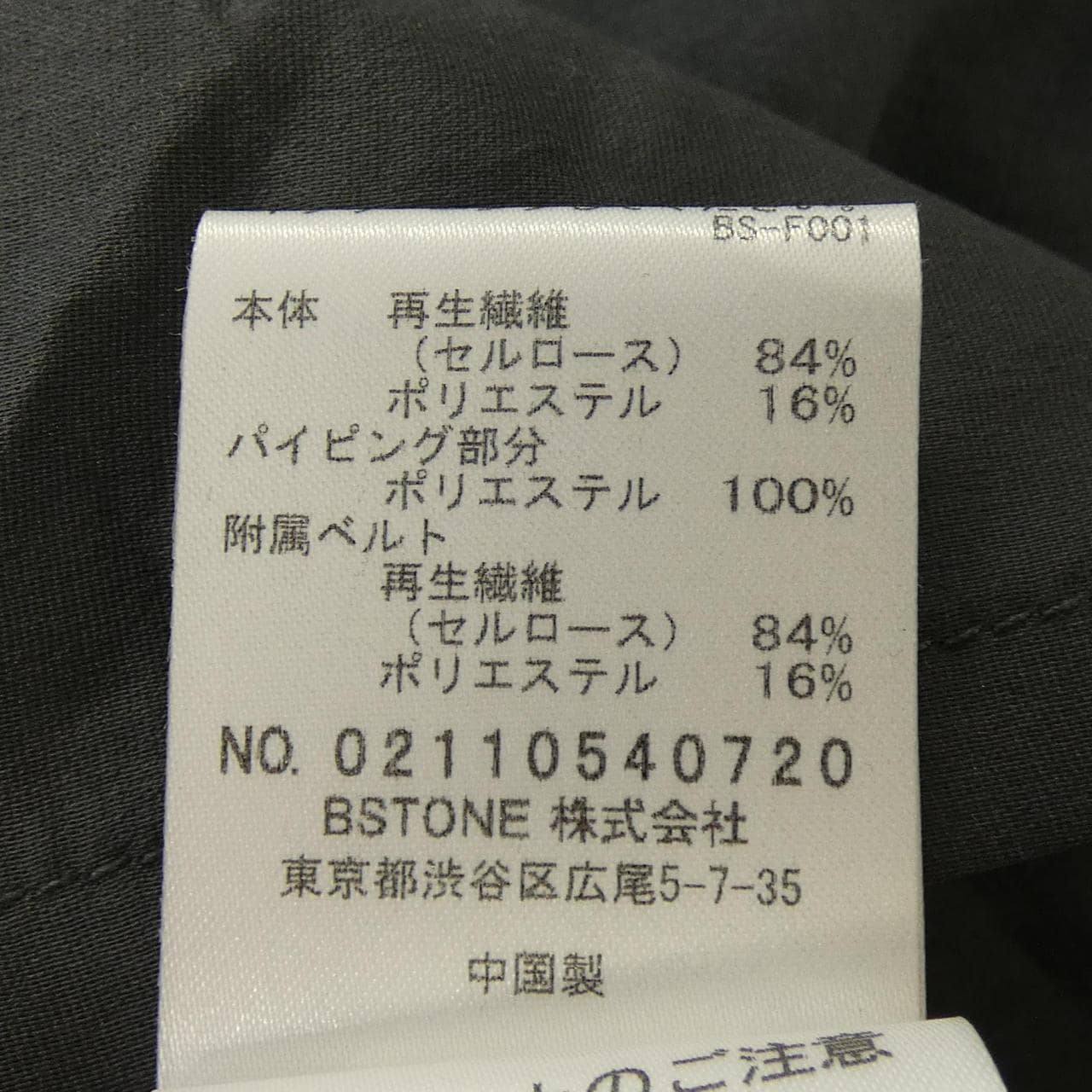 アメリ AMERI VINTAGE セットアップ