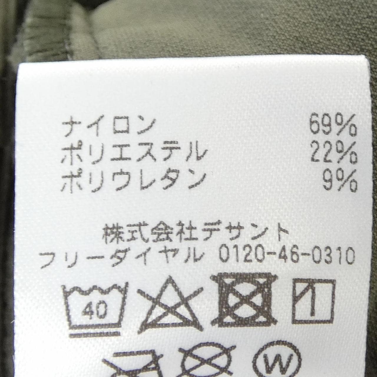 デサント DESCENTE パンツ