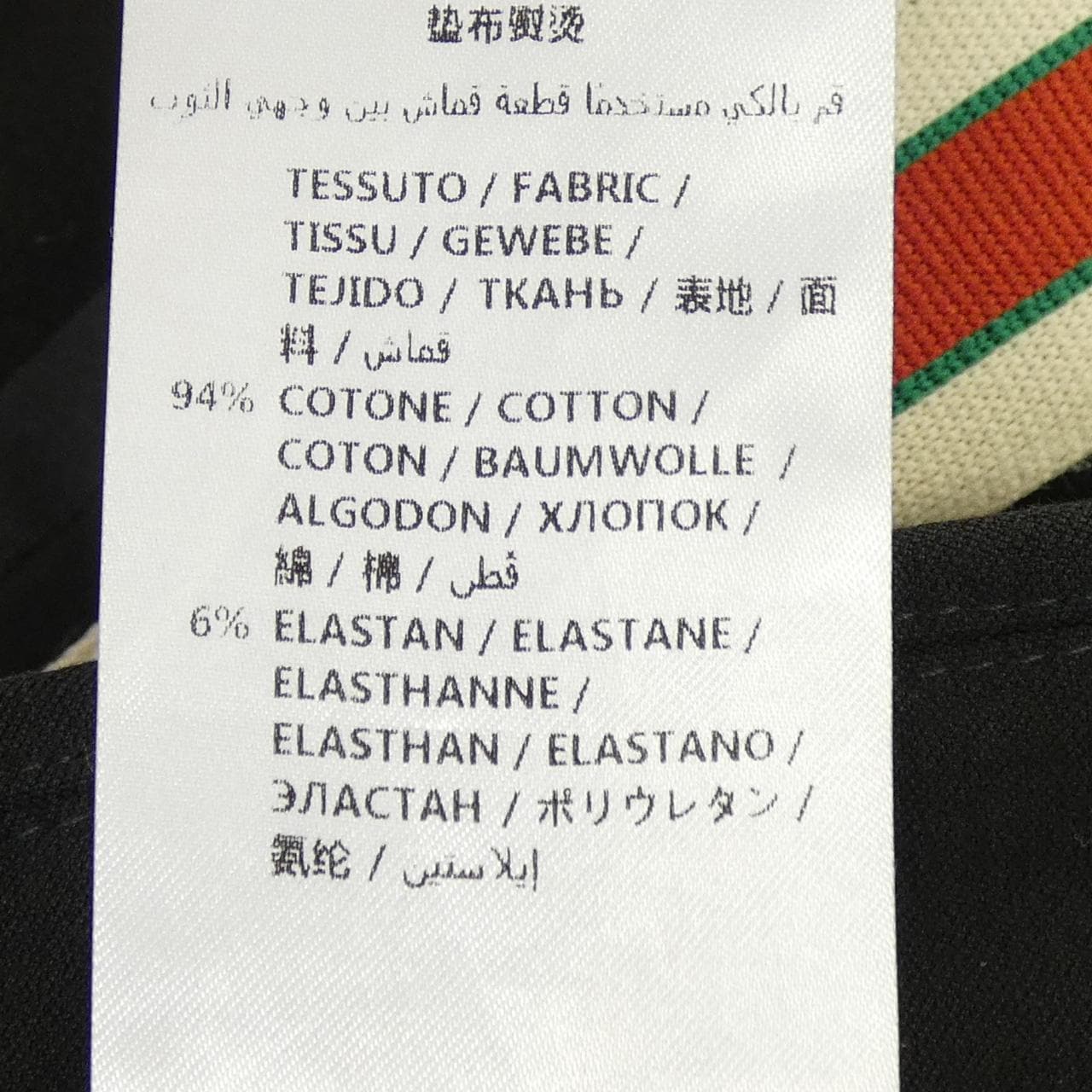 グッチ GUCCI 495695 Z7576 パンツ