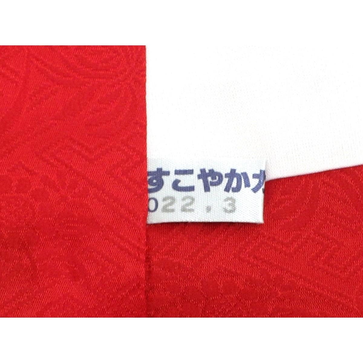 振袖　友禅金彩加工　刺繍入り