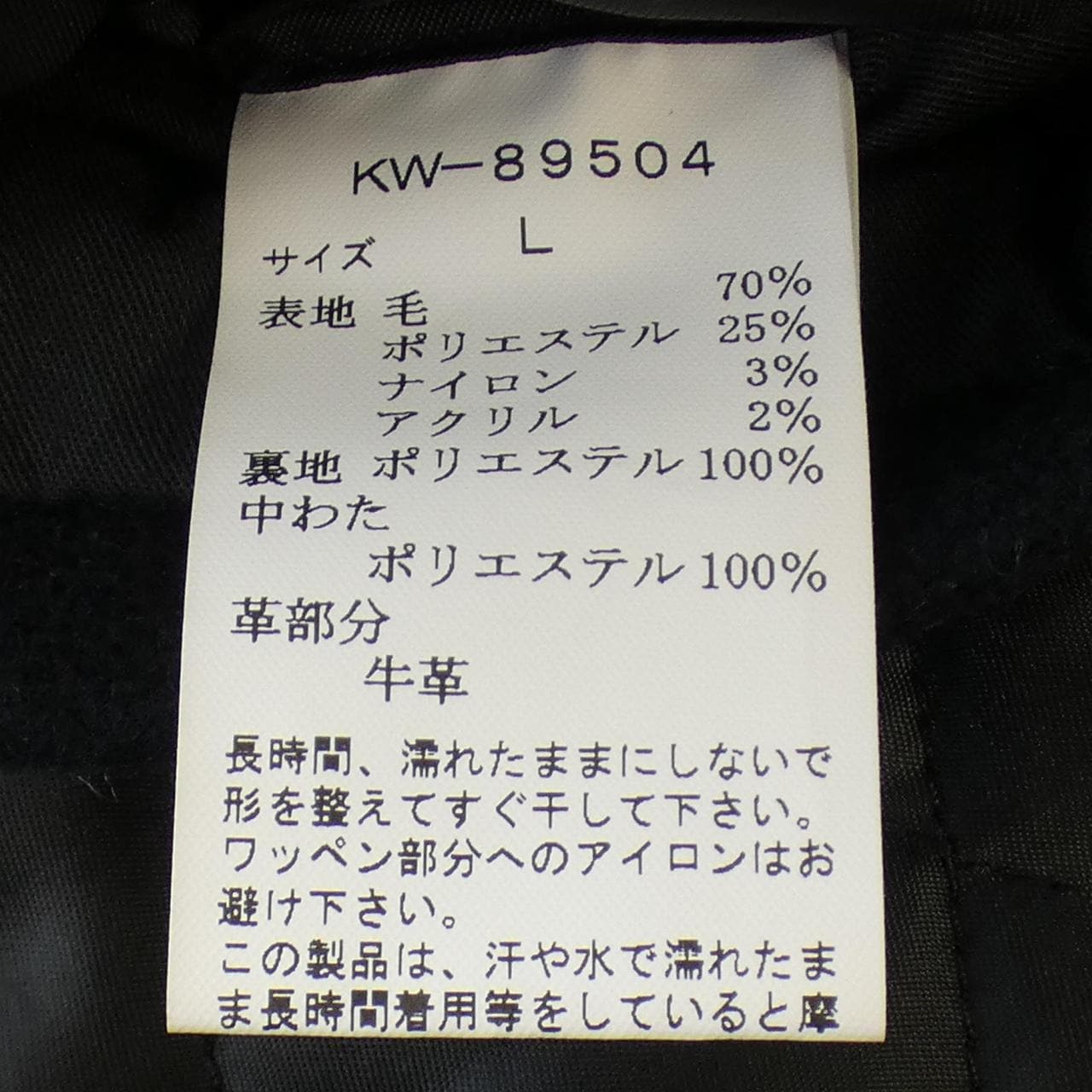 VAN JAC コート