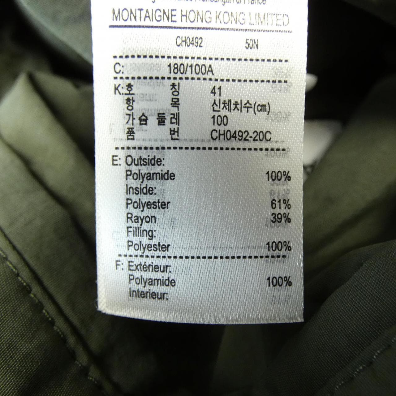 ラコステ LACOSTE CH0492 ジャケット