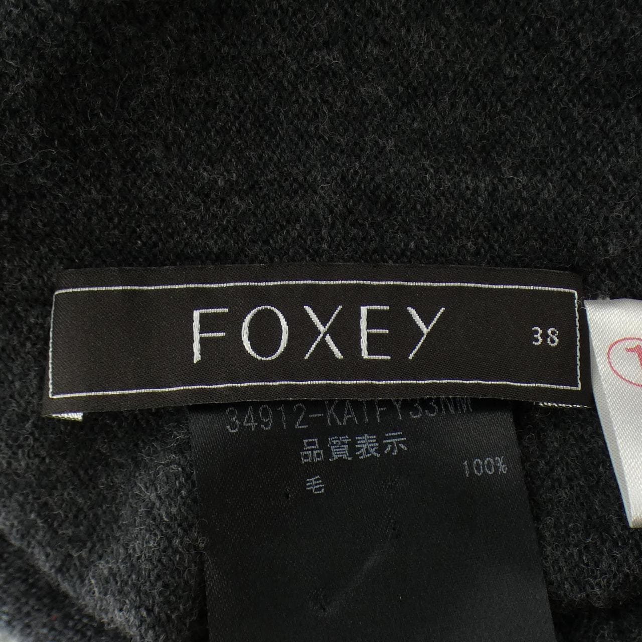 フォクシー FOXEY 34912 ニット