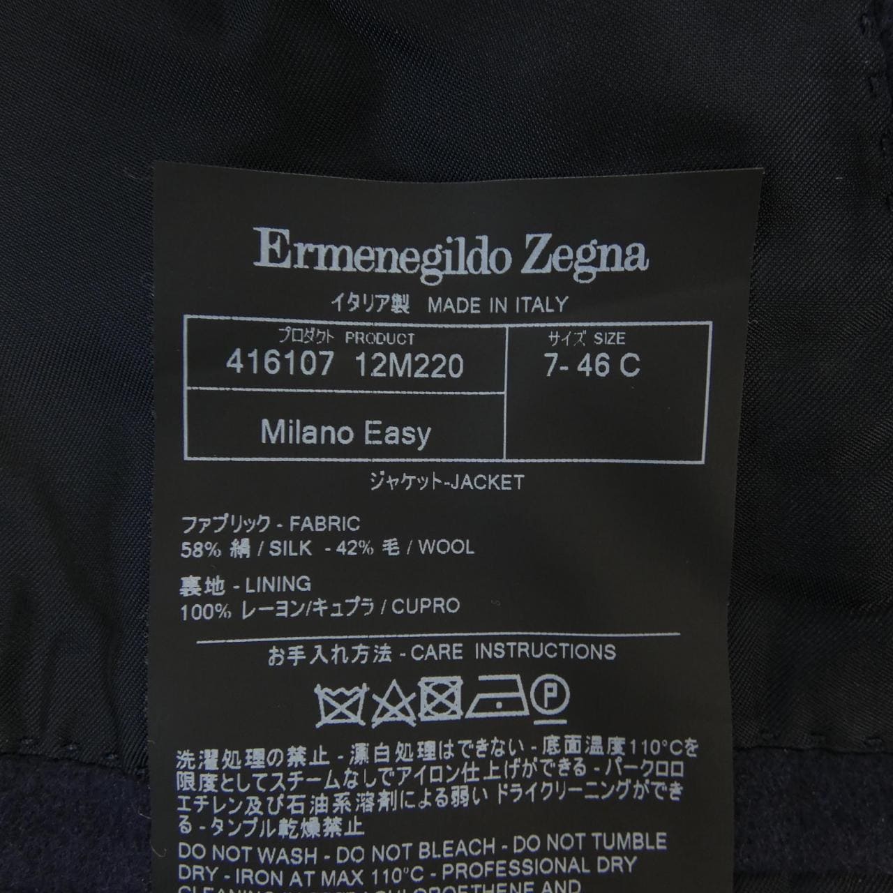 エルメネジルドゼニア Ermenegildo Zegna ジャケット