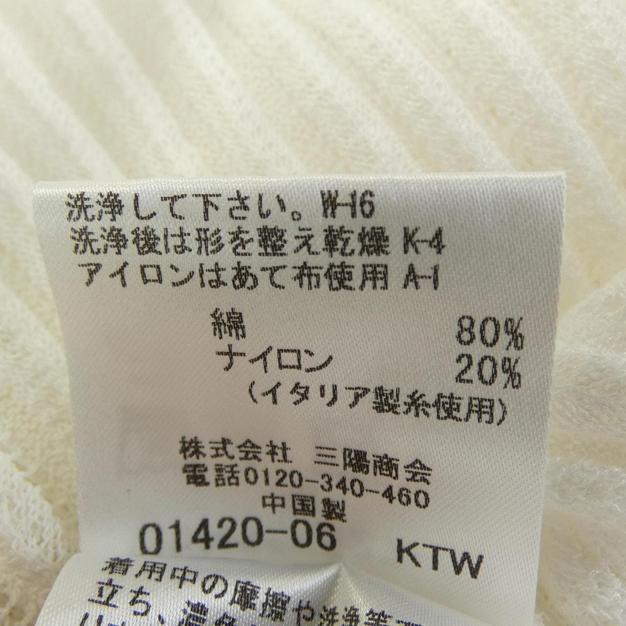 マッキントッシュロンドン MACKINTOSH LONDON カーディガン