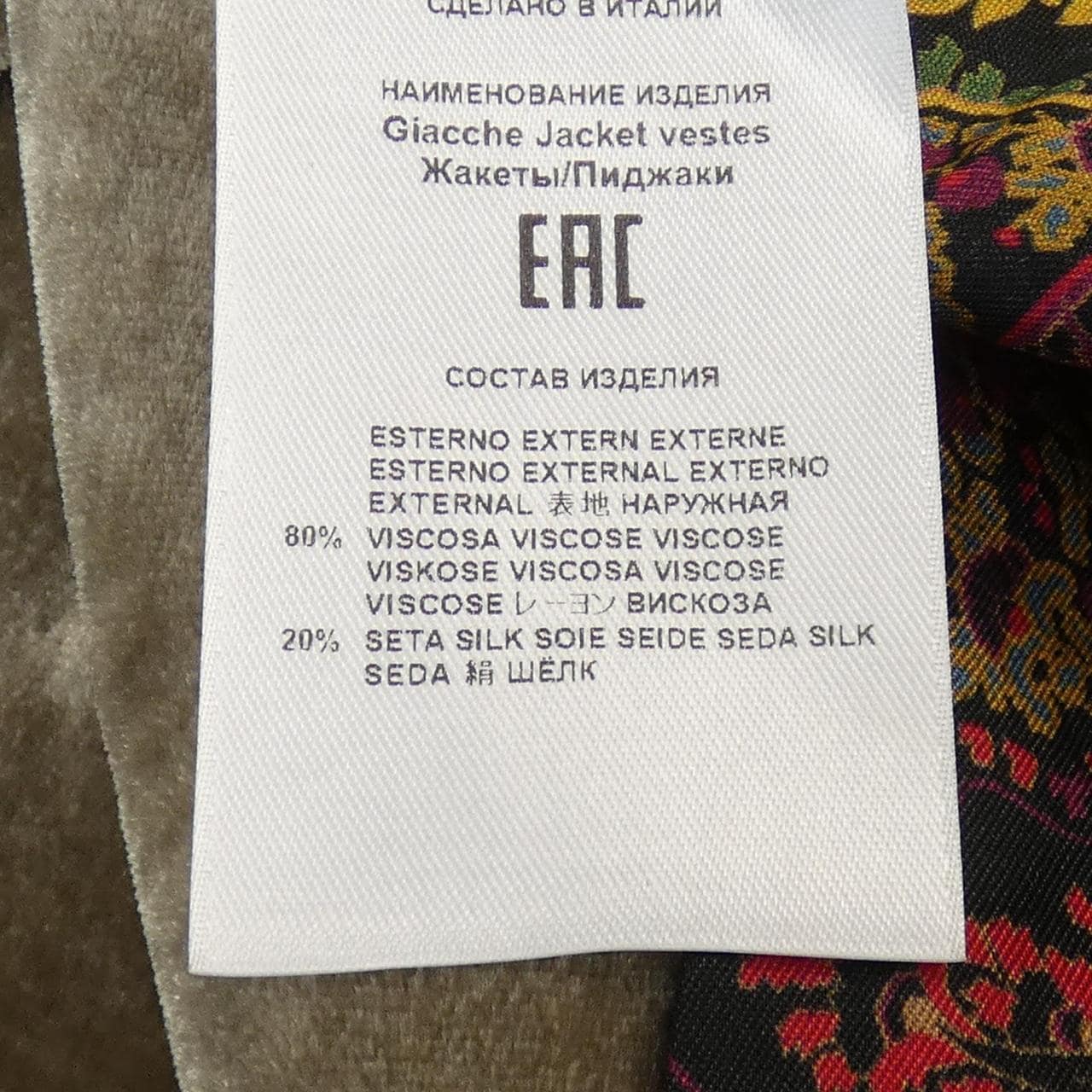 エトロ ETRO ジャケット