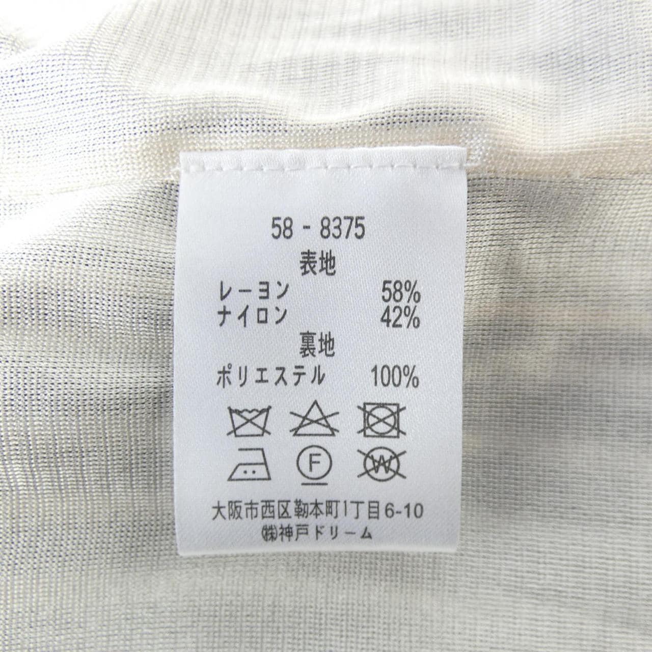 マリリンムーン Marilyn Moon セットアップ