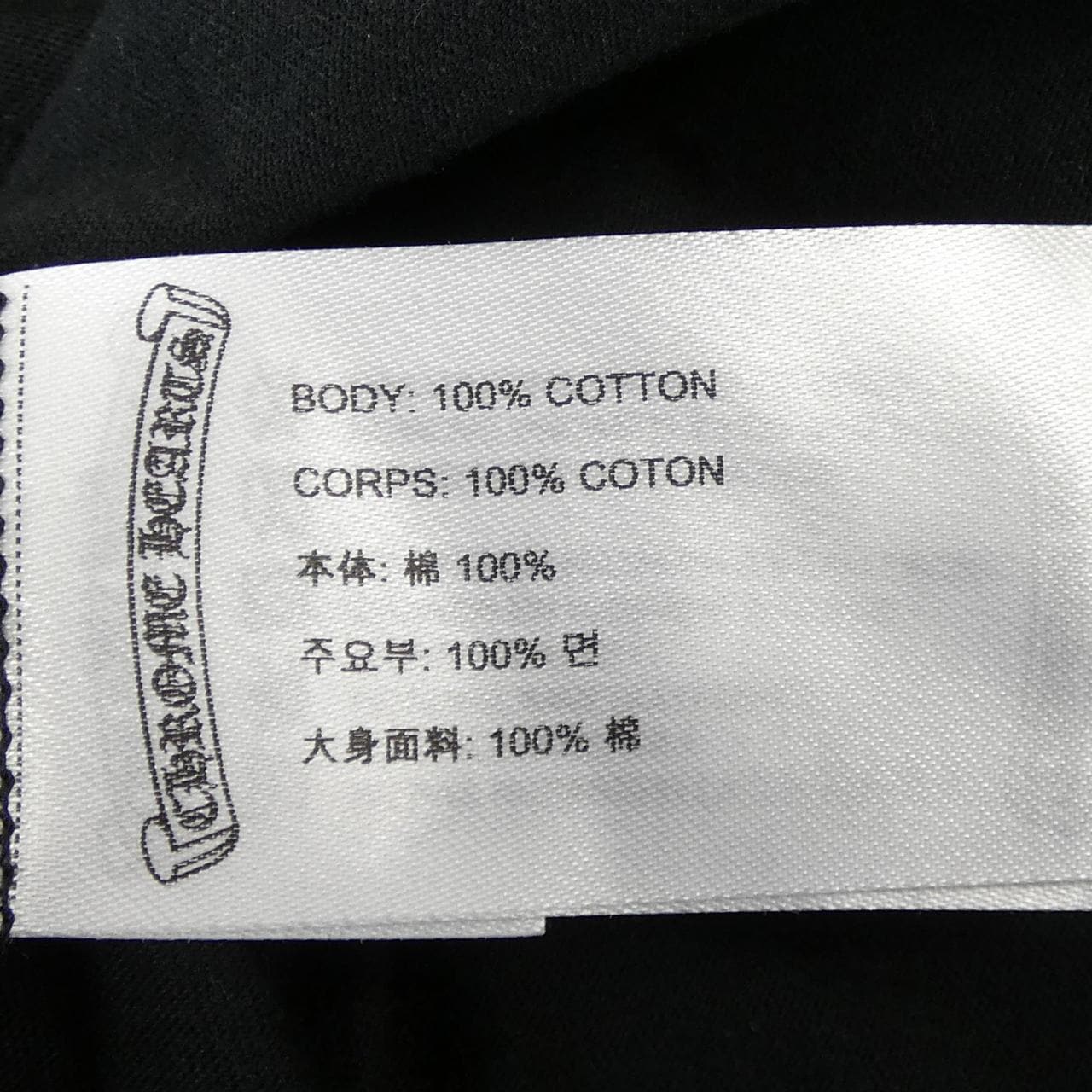 クロムハーツ CHROME HEARTS スクロールラベル SCROLL LABEL 2212-304-0030 Tシャツ