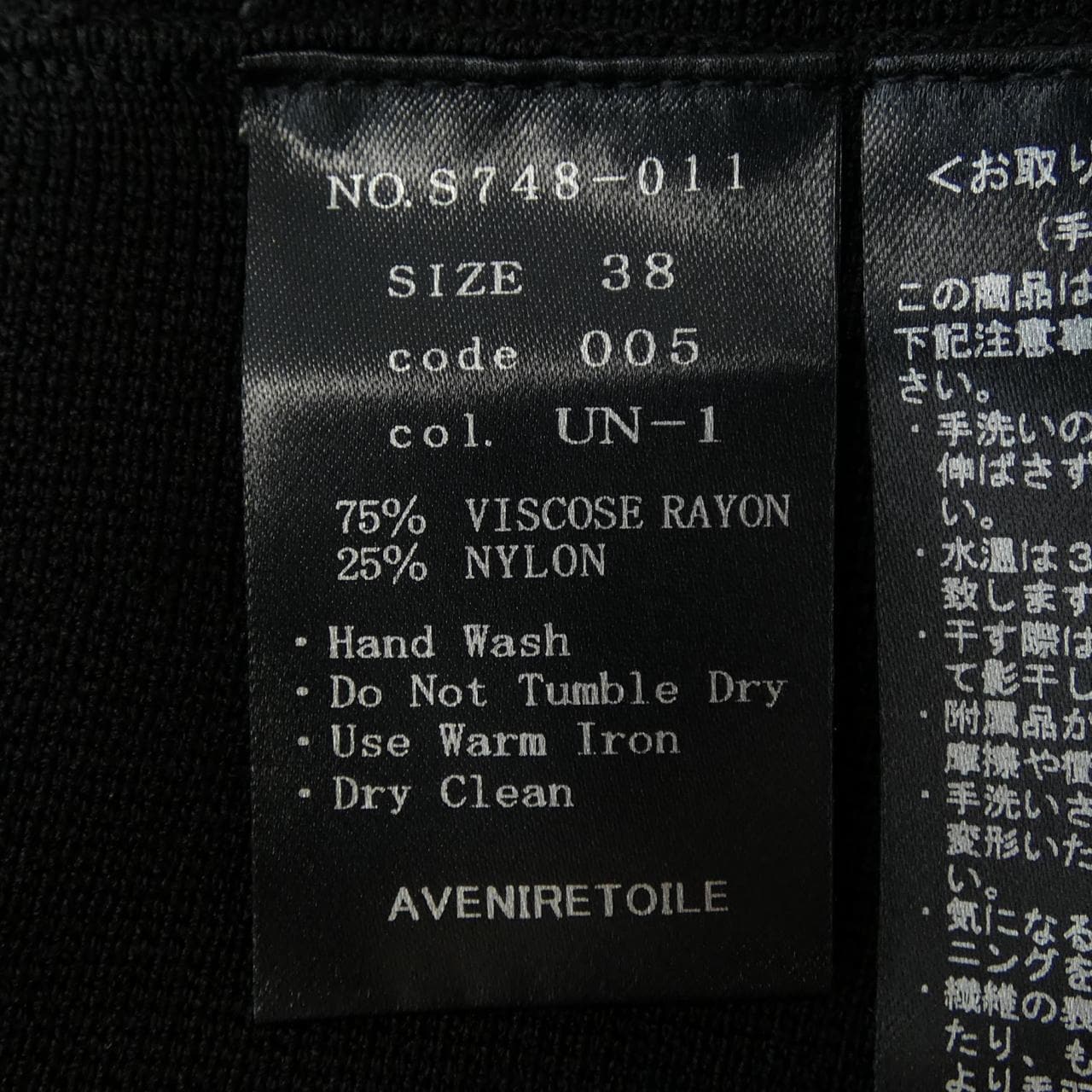 アベニールエトワール Aveniretoile ニット