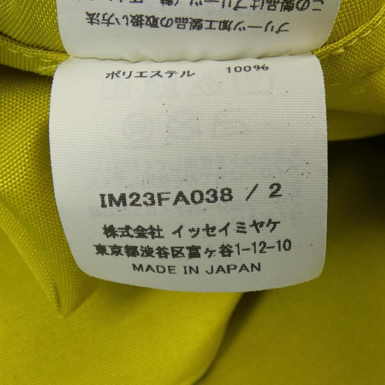 イッセイミヤケ ISSEY MIYAKE IM23FA038 コート