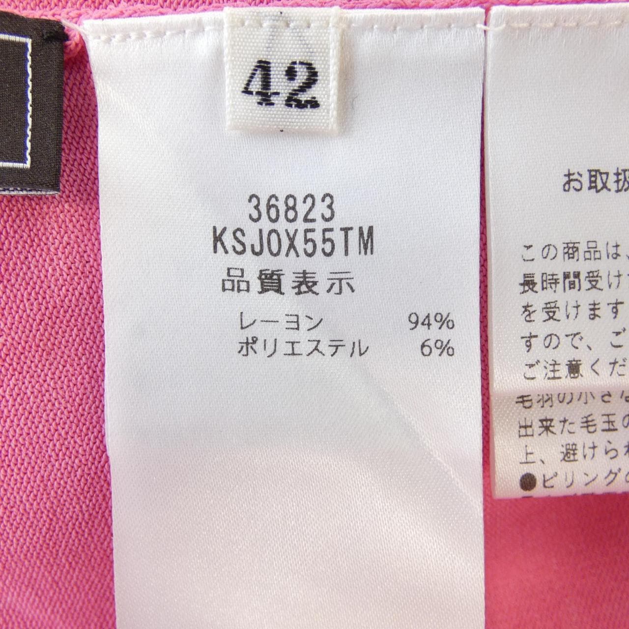 フォクシー FOXEY 36823 カーディガン