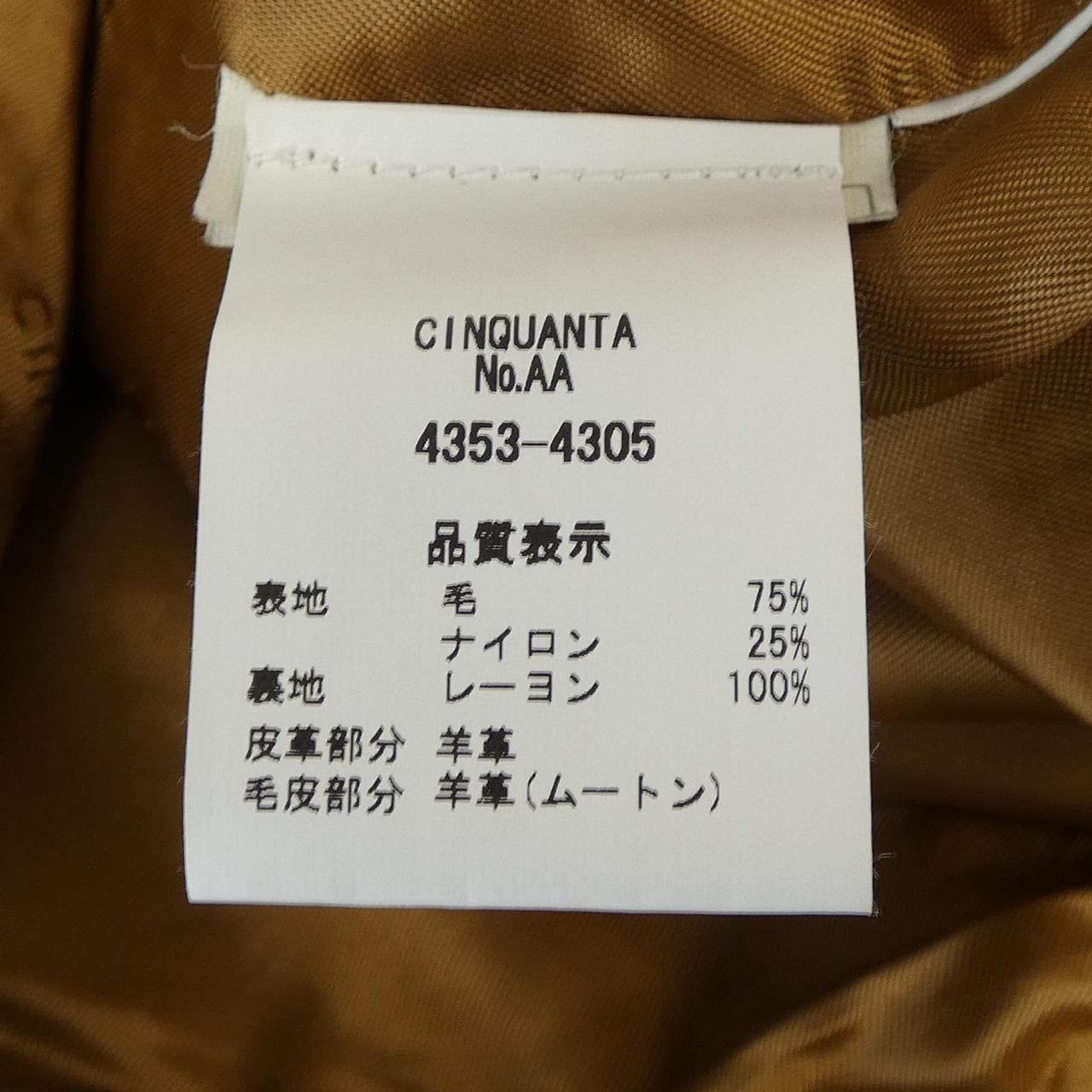 チンクアンタ Cinquanta コート