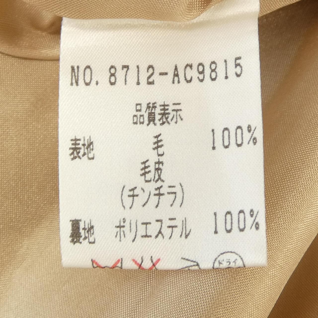 フォクシーブティック FOXEY BOUTIQUE コート