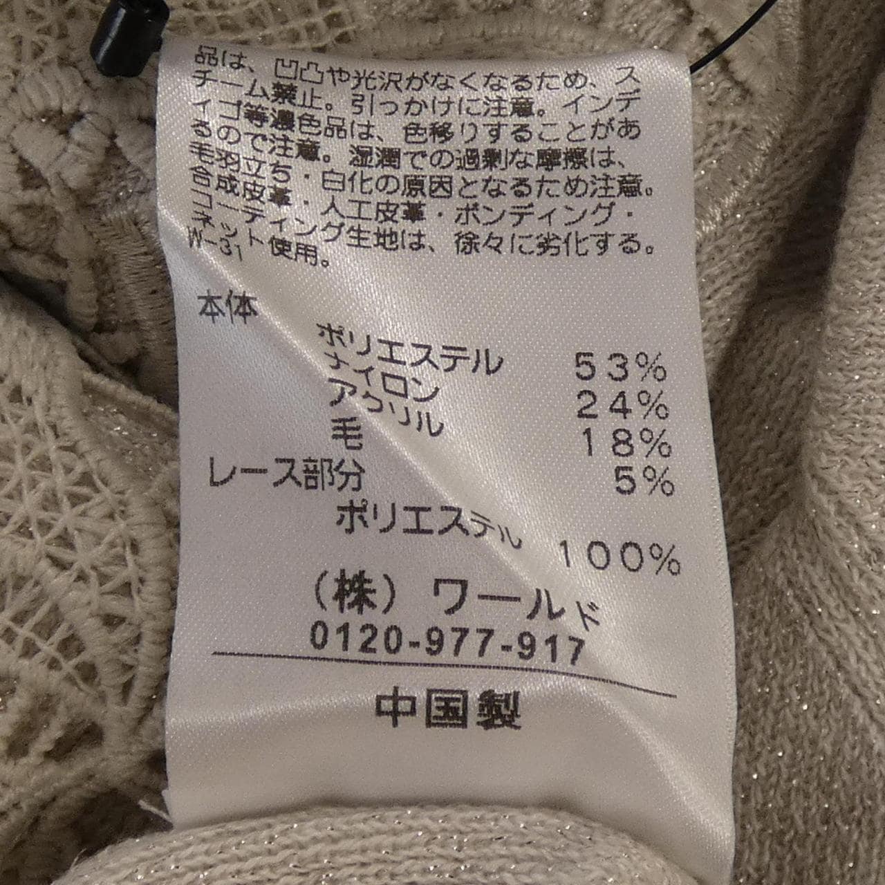 クードシャンス COUP DE CHANCE ニット
