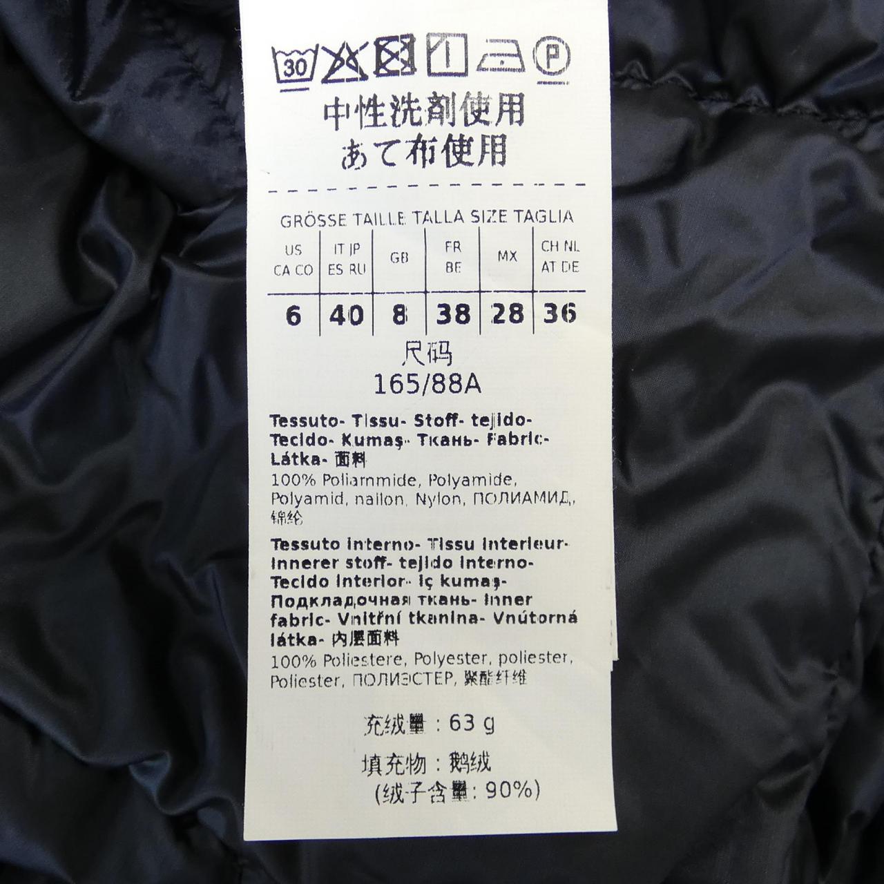 マックスマーラ Max Mara ダウンベスト