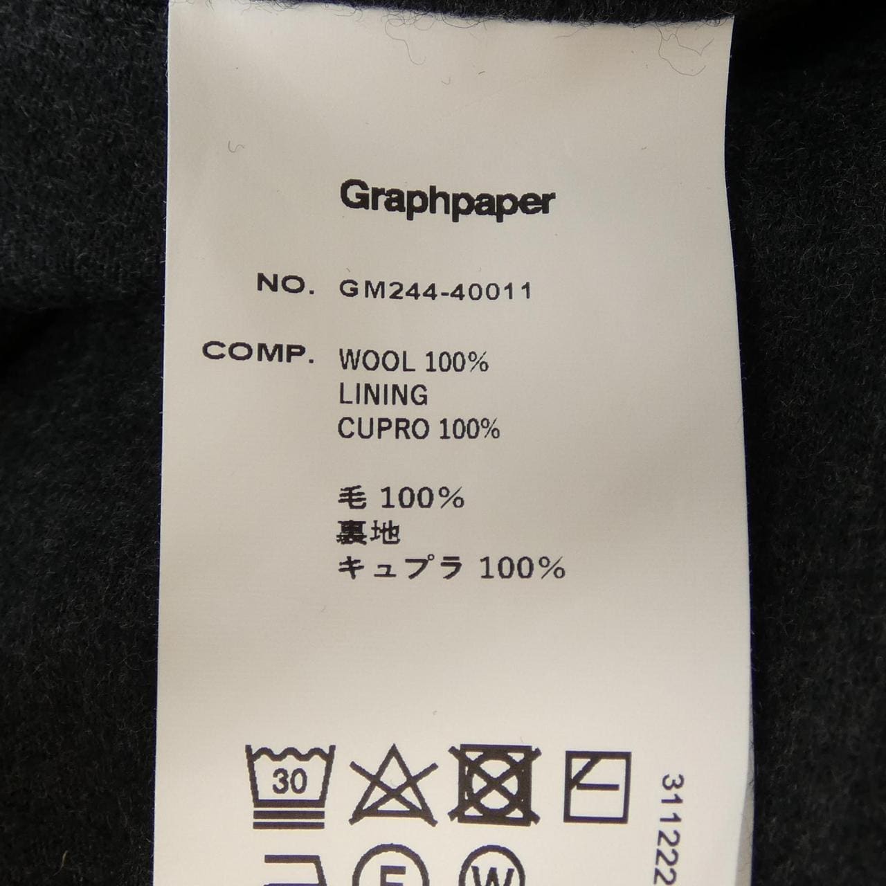 グラフペーパー Graphpaper GM244-40011 パンツ