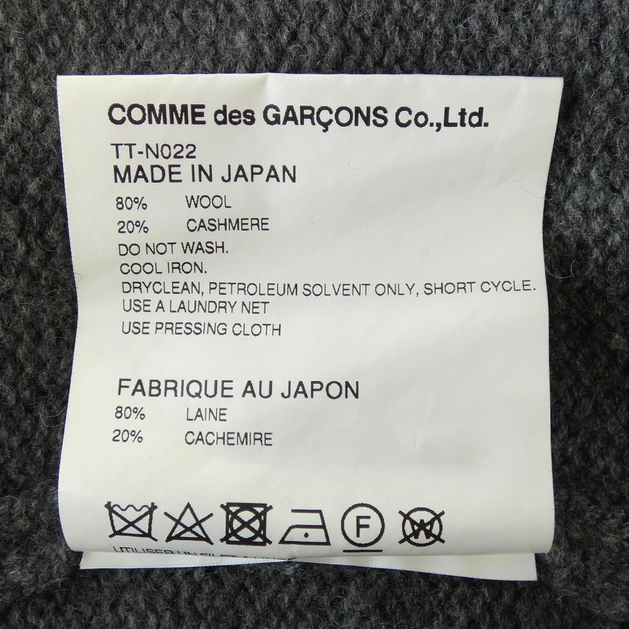 トリココムデギャルソン tricot COMME des GARCONS TT-N022 ロングカーディガン