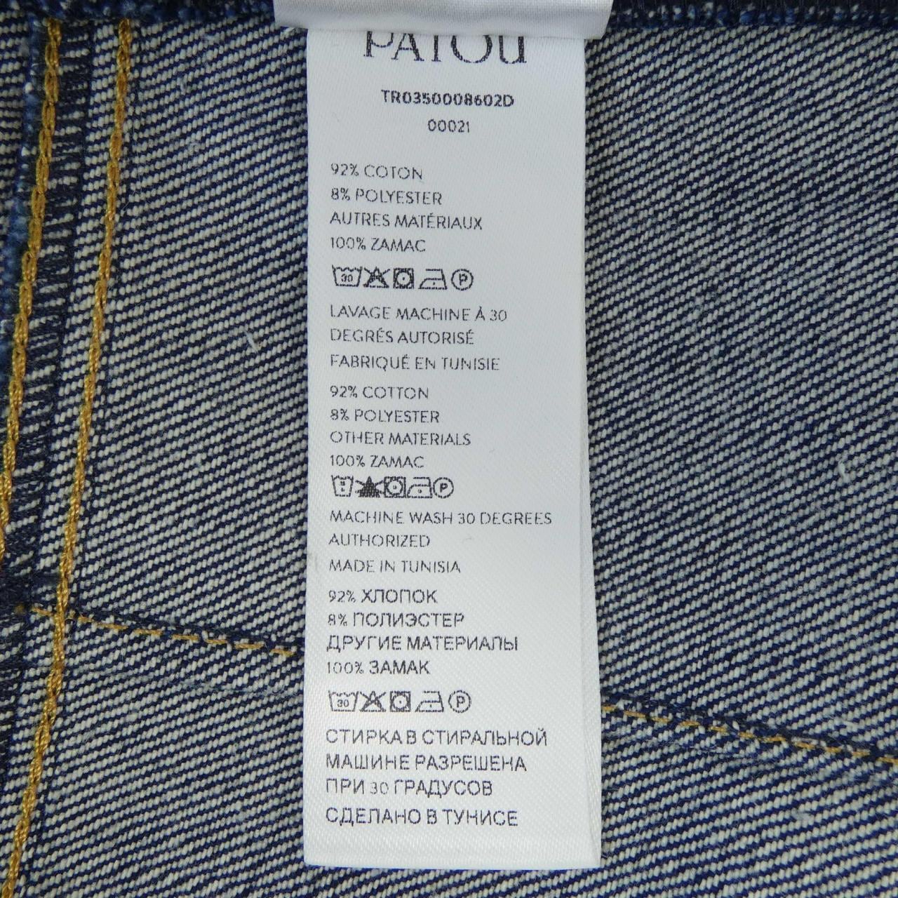 パトゥ PATOU TR0350008602D ショートパンツ