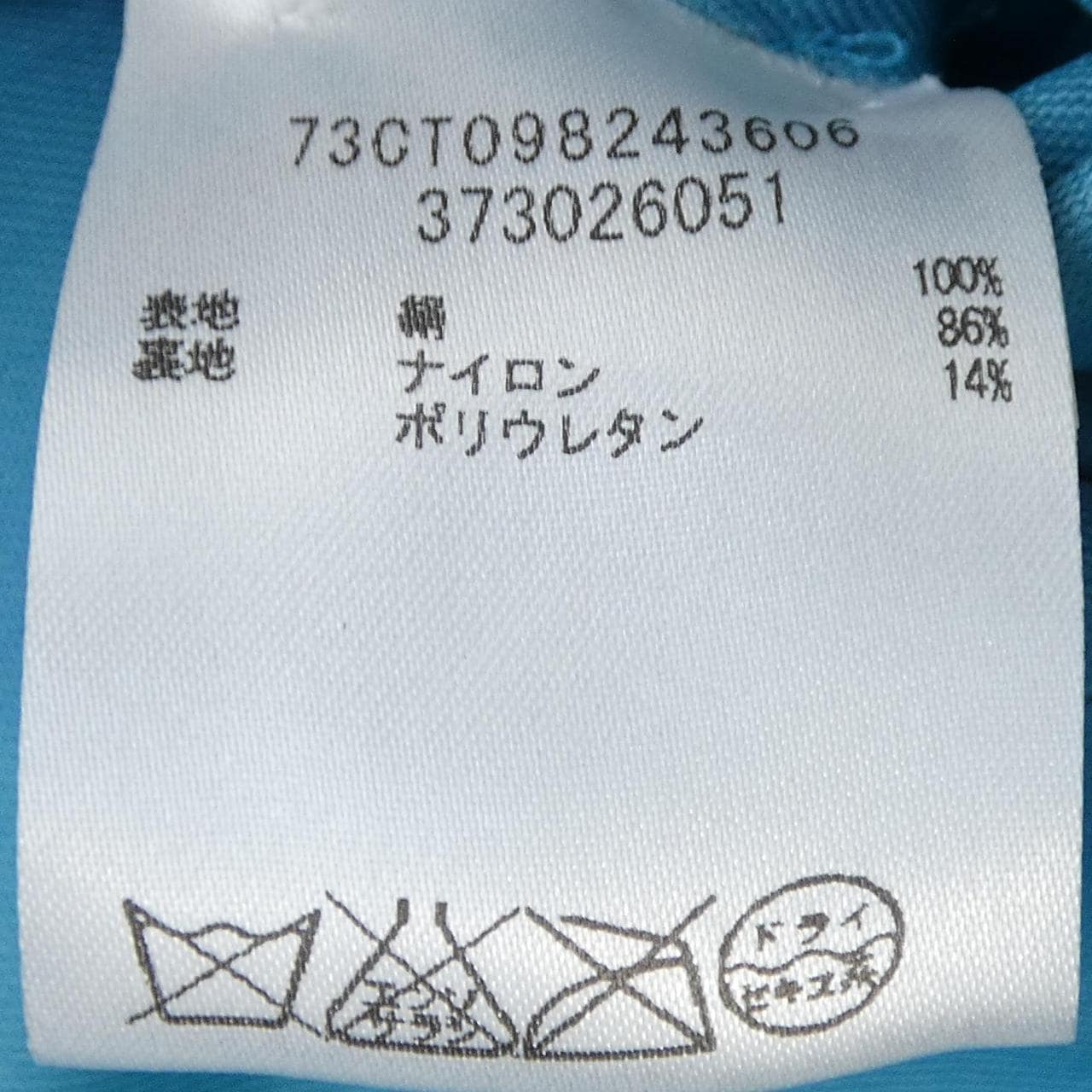 ディースクエアード DSQUARED2 73CT098243606 ワンピース