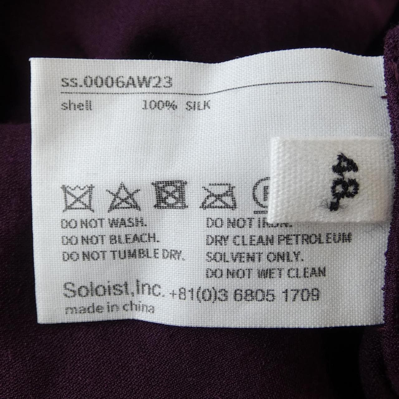 ソロイスト SOLOIST ss.0006AW23 タンクトップ