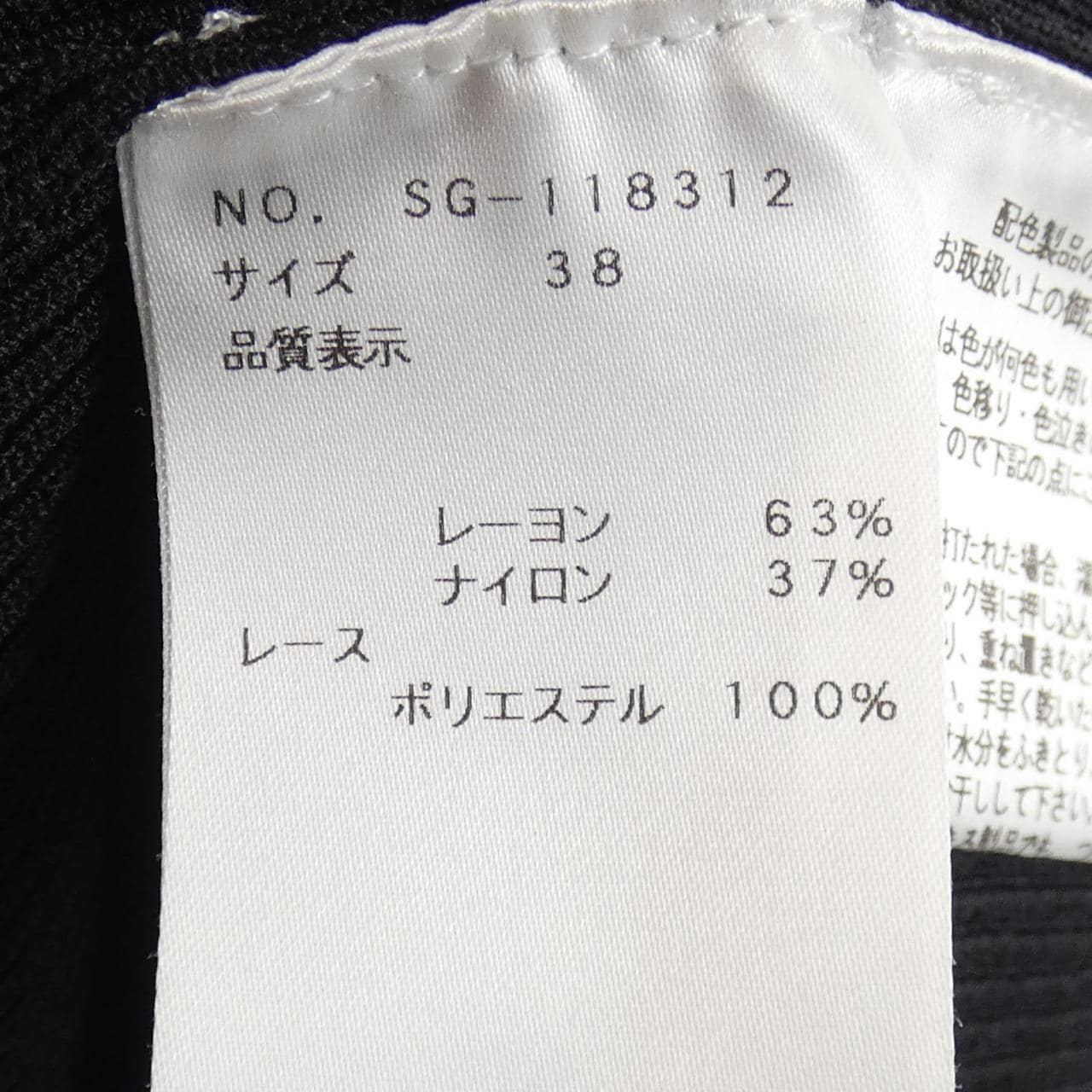 エムズグレーシー M'S GRACY トップス