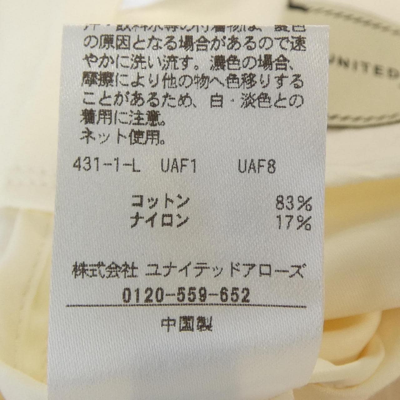 ユナイテッドアローズ UNITED ARROWS パンツ