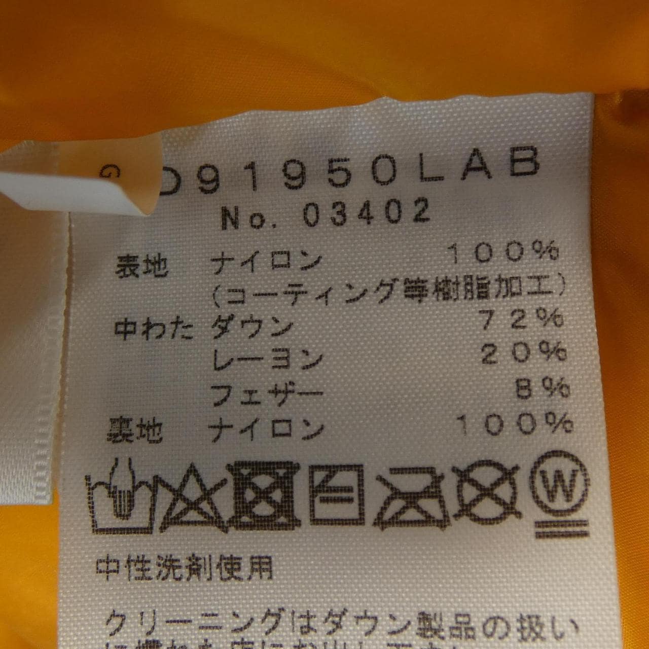 ザノースフェイス THE NORTH FACE ND91950LAB ダウンジャケット