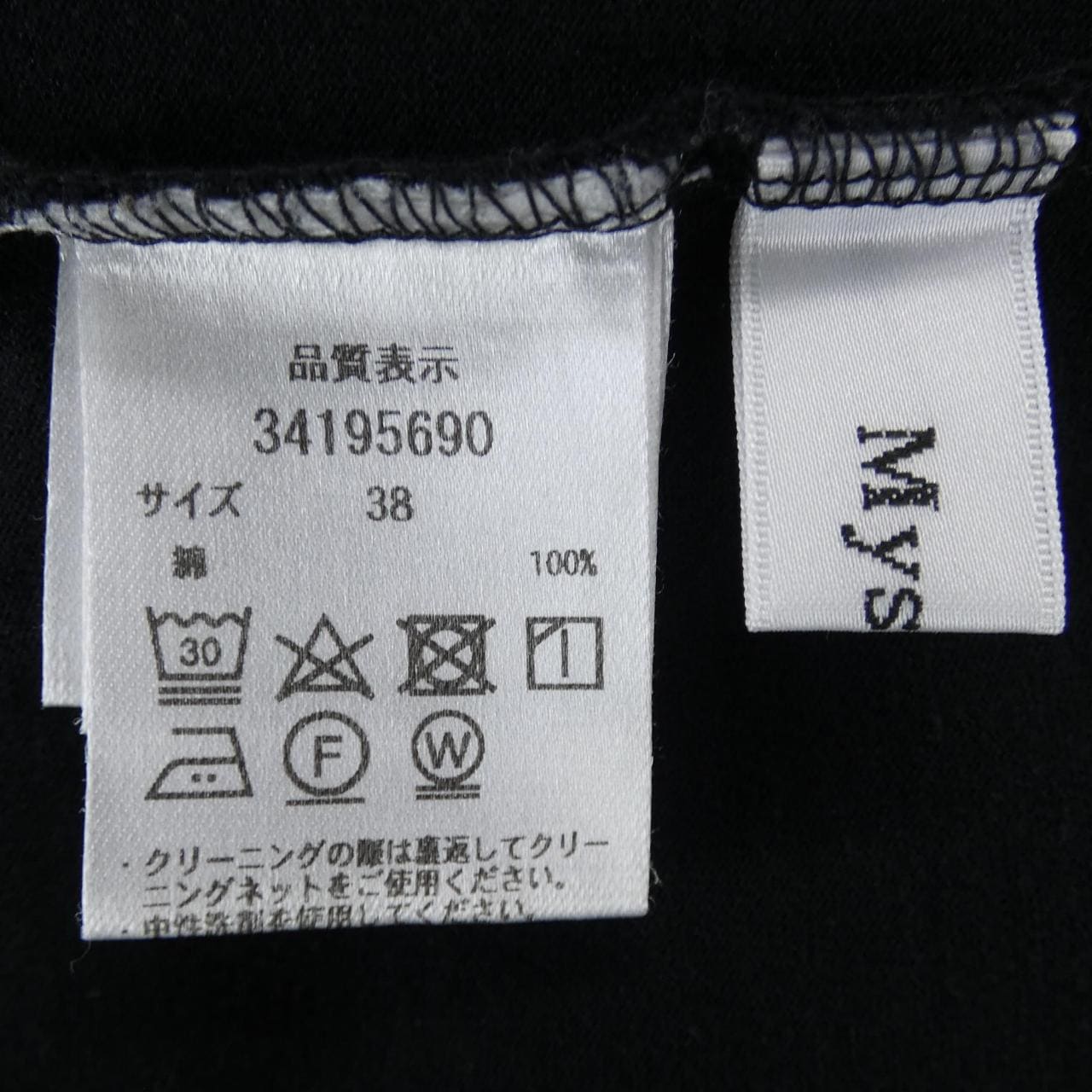 マイストラーダ Mystrada Tシャツ