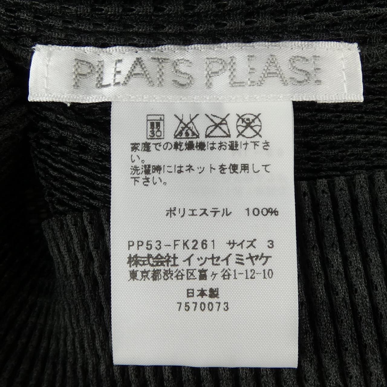 プリーツプリーズ PLEATS PLEASE PP53-FK261 トップス