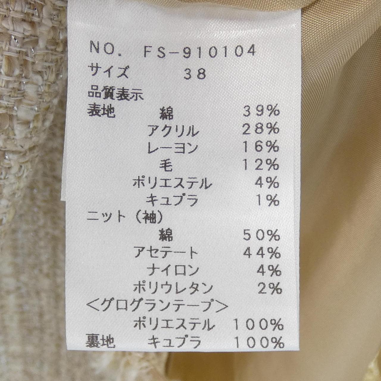 エムズグレーシー M'S GRACY チュニック