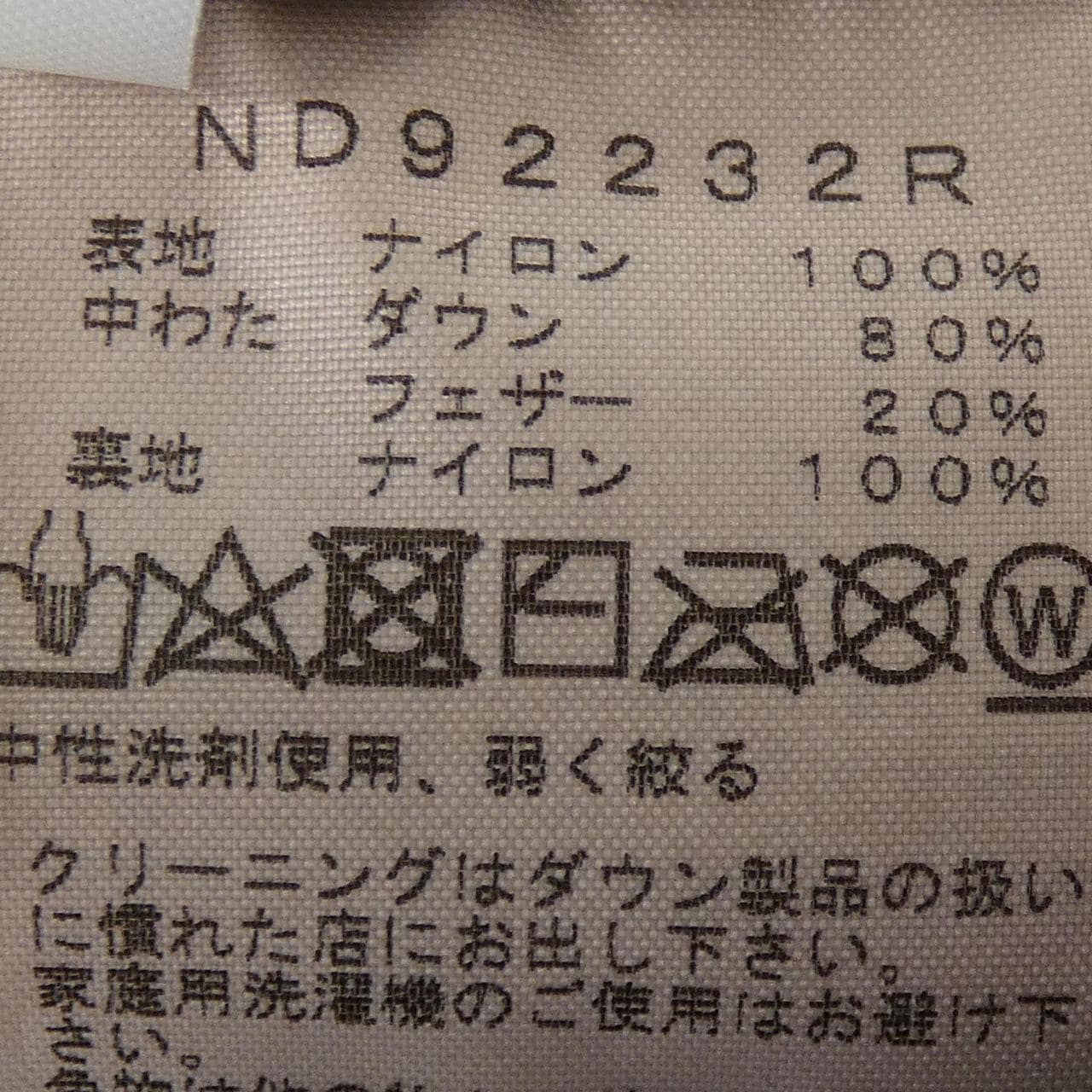 ザノースフェイス THE NORTH FACE ND92232R ダウンジャケット