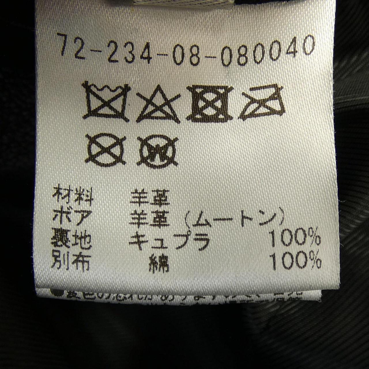 エストネーション ESTNATION レザージャケット