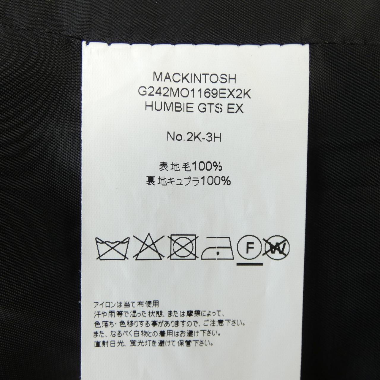マッキントッシュ MACKINTOSH HUMBIE GTS EX コート