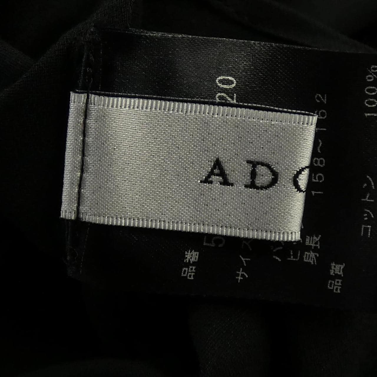 アドーア ADORE アンサンブル