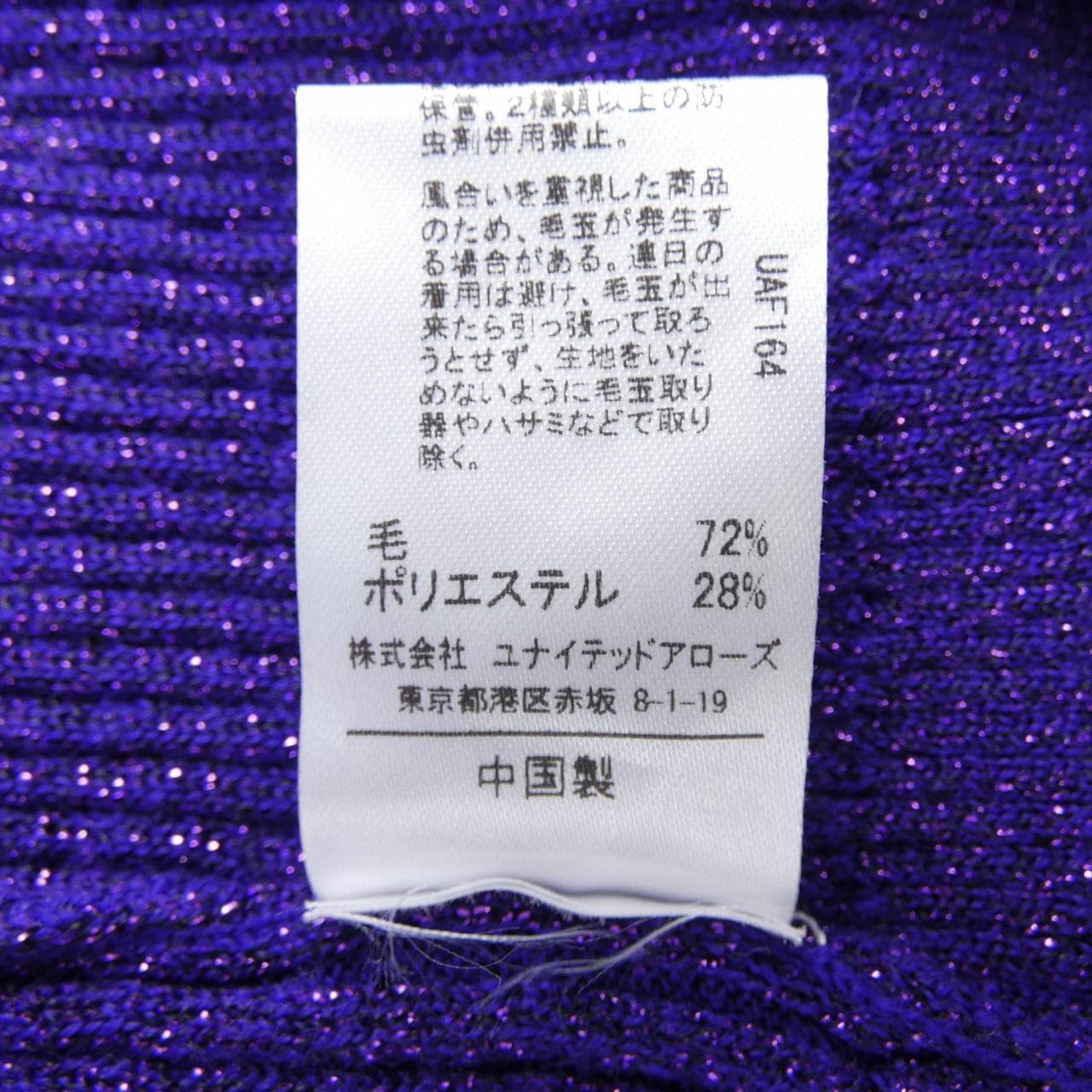 アストラット ASTRAET ニット