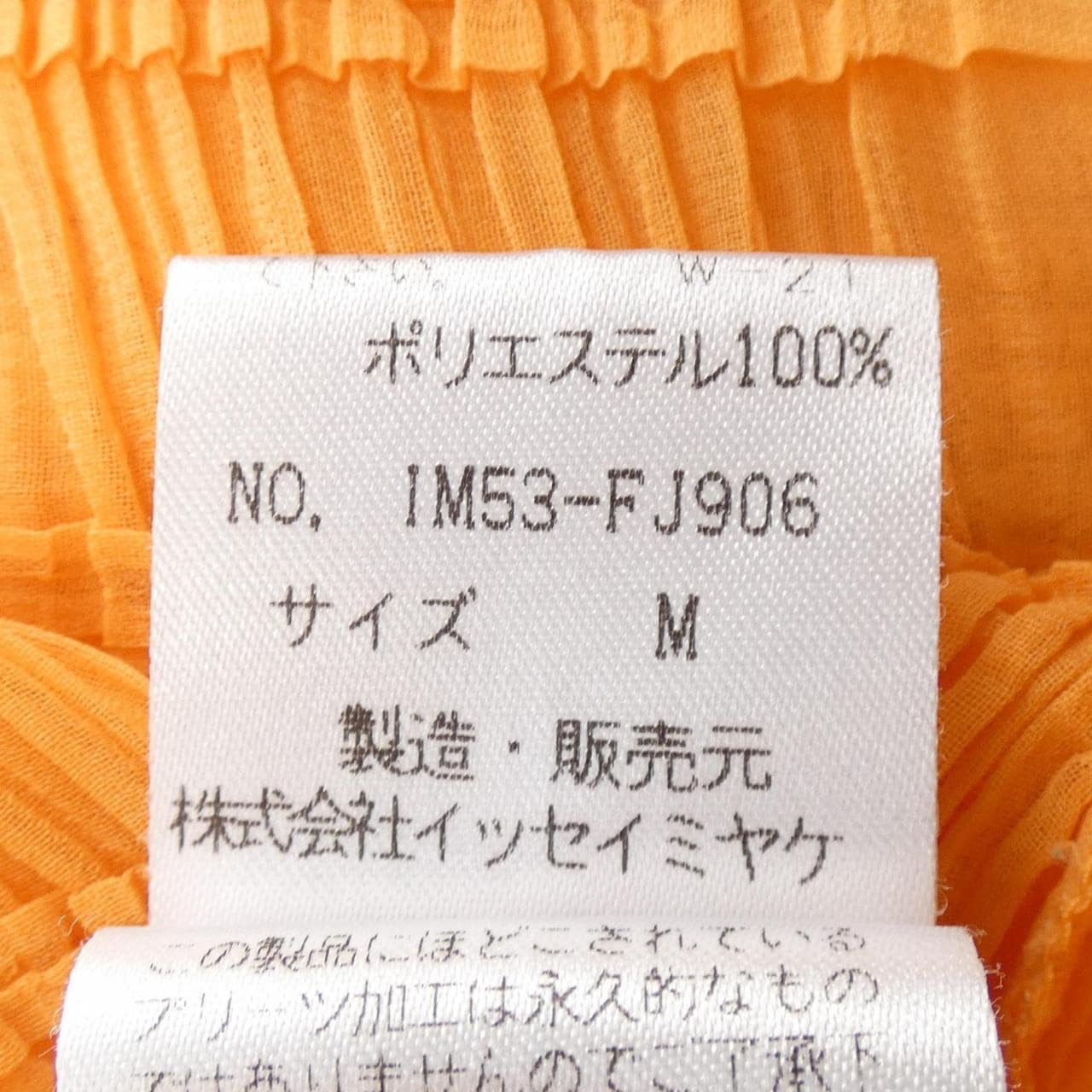 【ヴィンテージ】イッセイミヤケ ISSEY MIYAKE トップス
