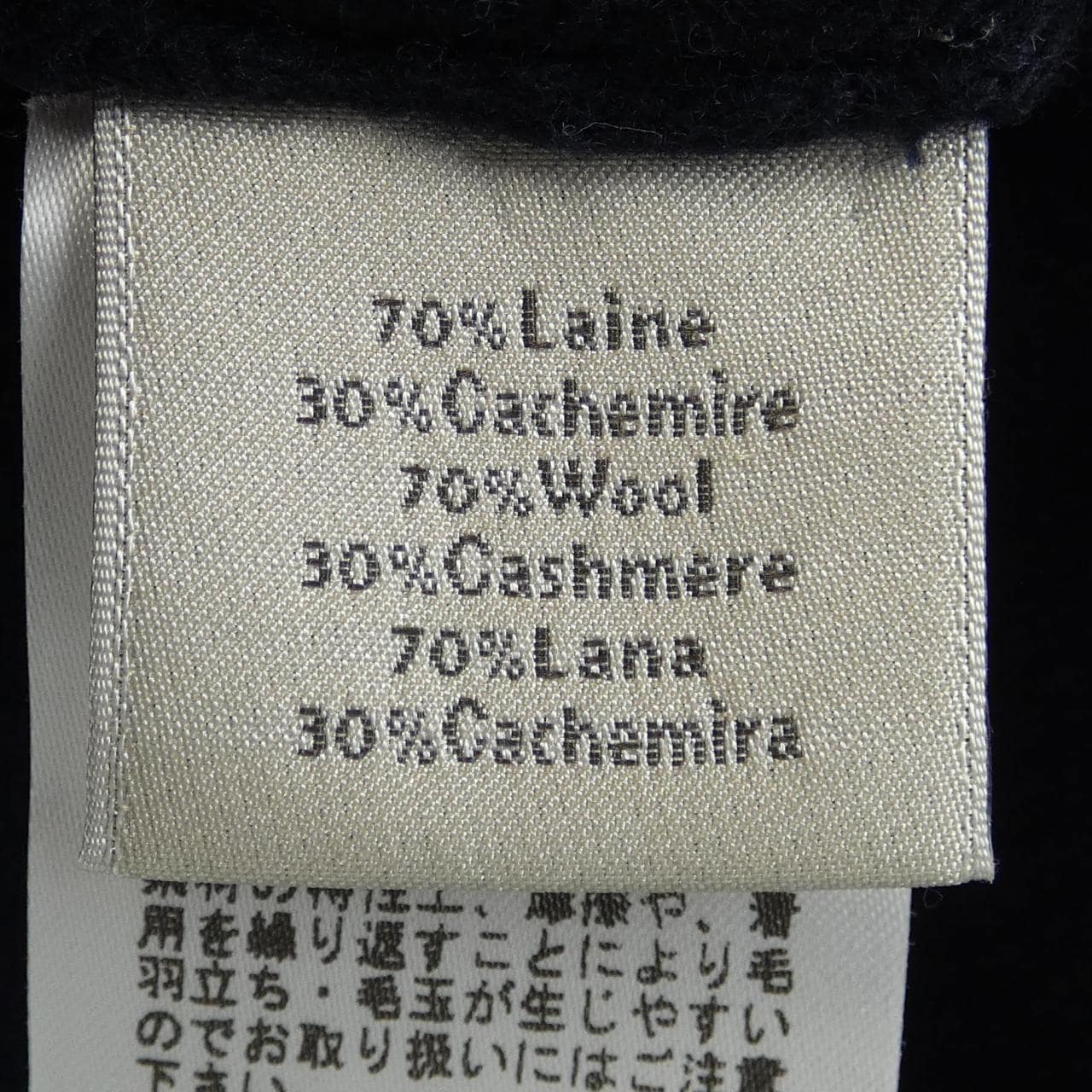 エルメス HERMES ニット
