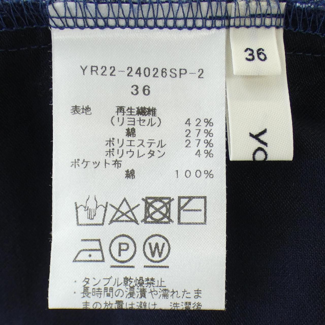 ヨリ yori パンツ